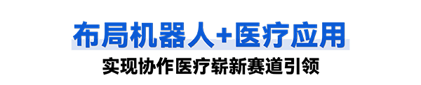星空xk普罗超声聚焦治疗机器人