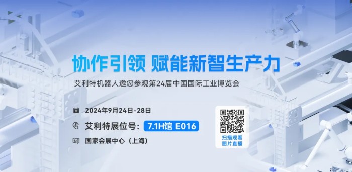 星空xk2024工博会