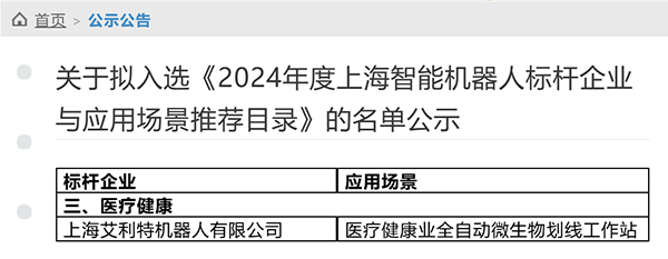 智能机器人技术创新发展 星空xk机器人入选上海标杆企业